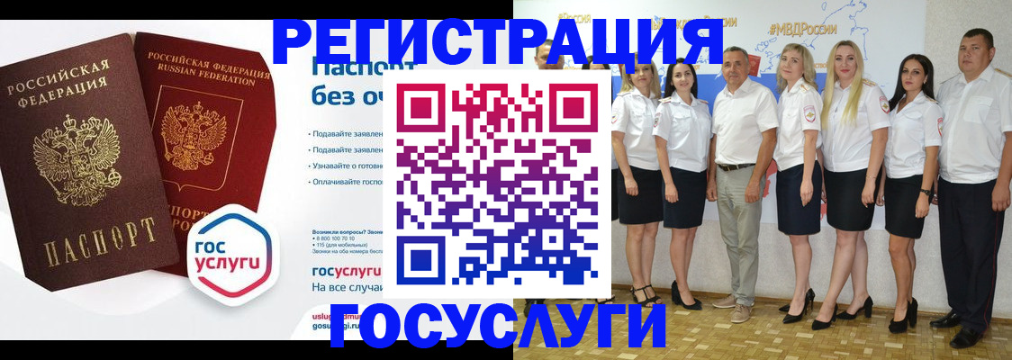 временная регистрация купить в Гусеве