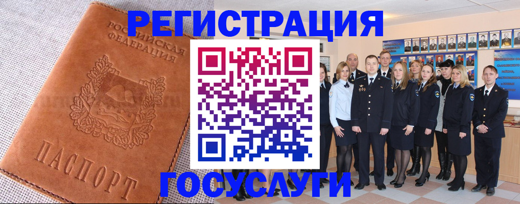 прописка регистрация в Гусеве