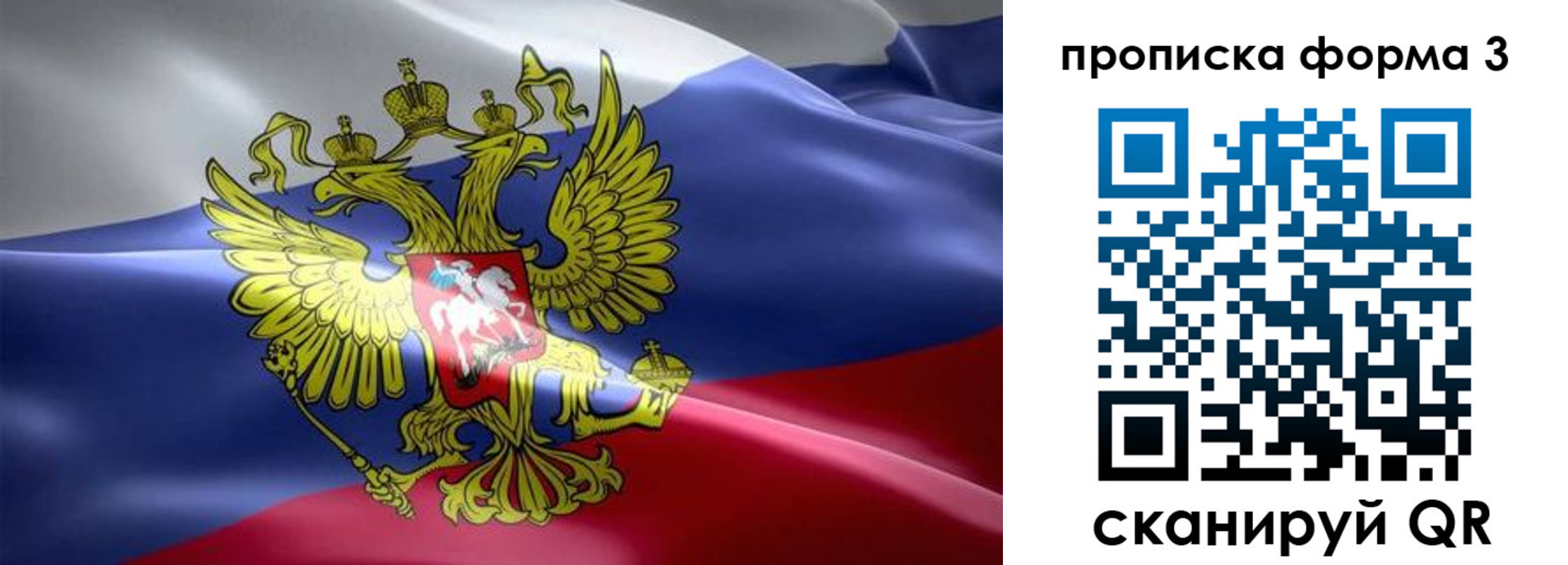 прописка паспорт в Гусеве