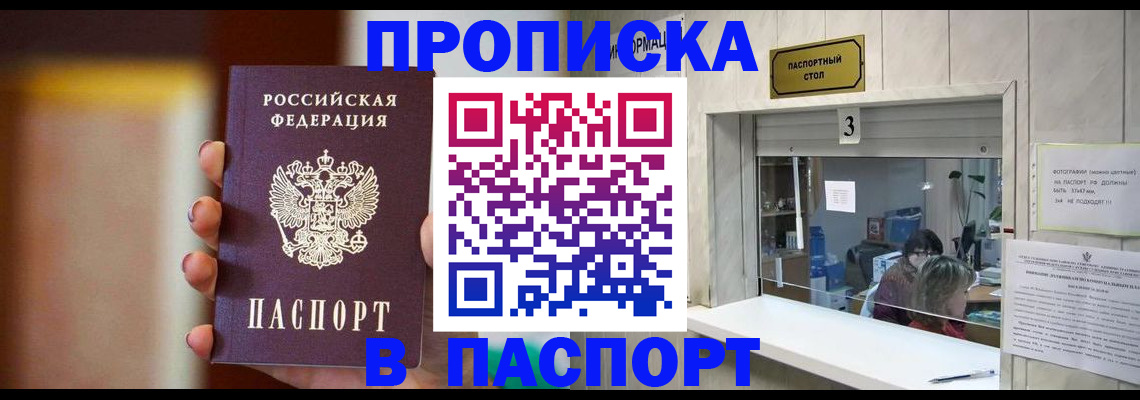 временная регистрация надежно в Гусеве
