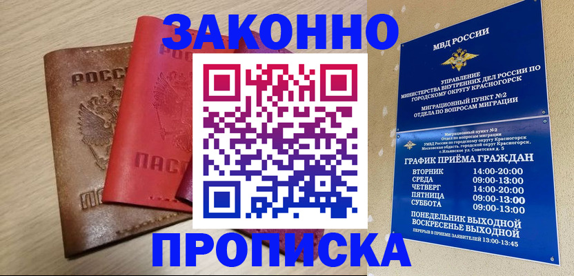 регистрация в Гусеве