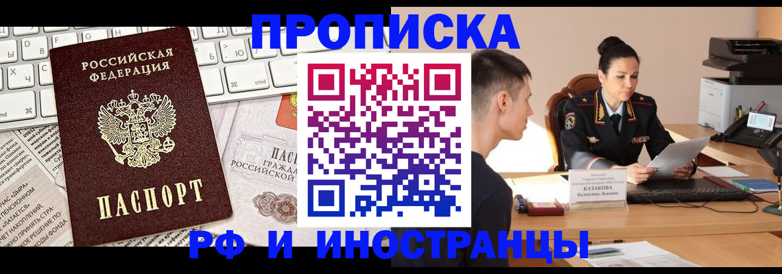 прописка для военкомата в Гусеве