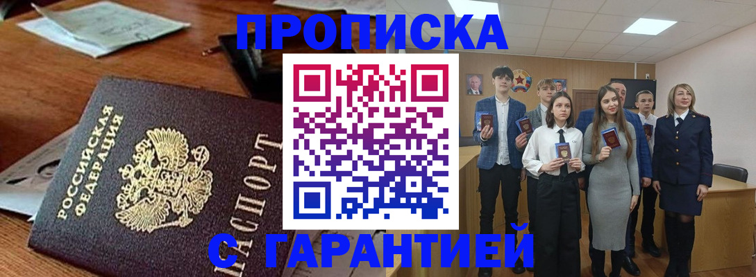 временная регистрация купить в Гусеве